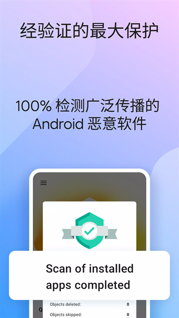 卡巴斯基安卓版下载
