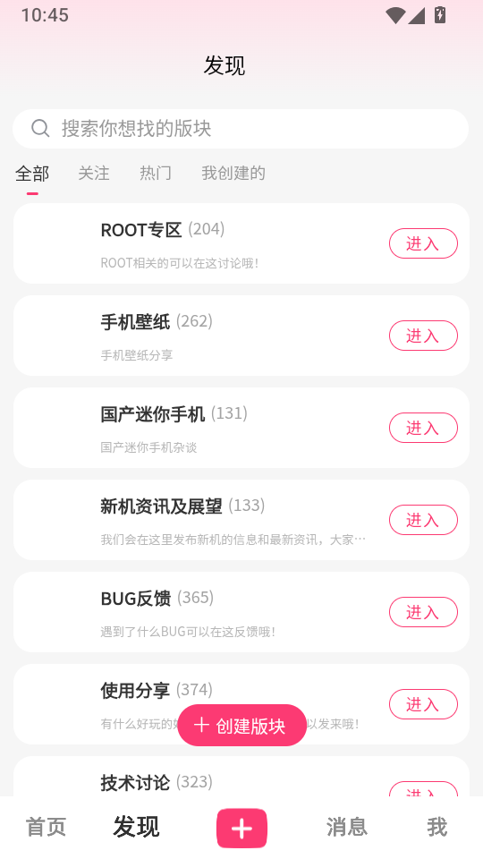 蓝狐社区官方版下载