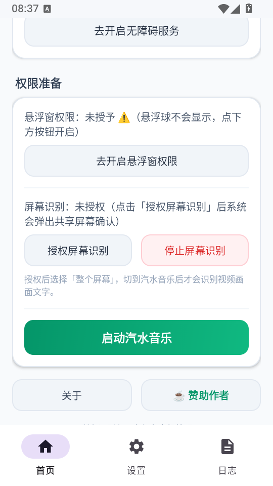AD跳汽水刷广告下载