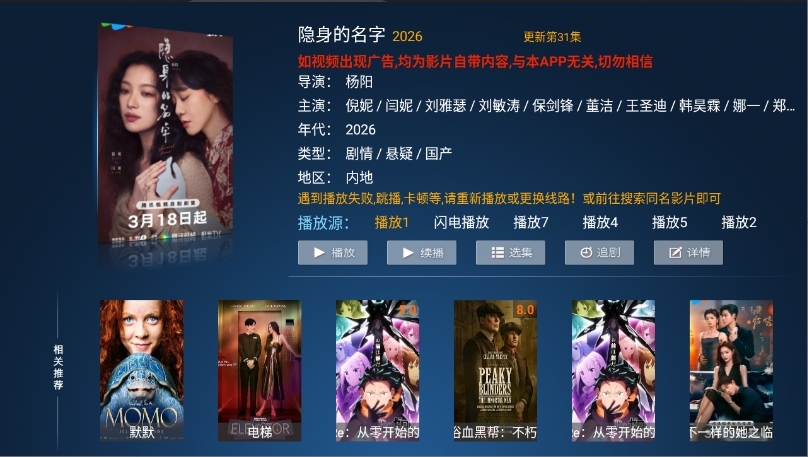 西瓜TV版apk安装包下载