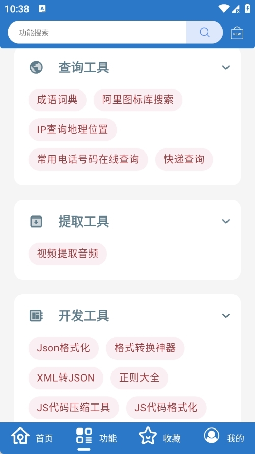 小而全工具箱下载最新版