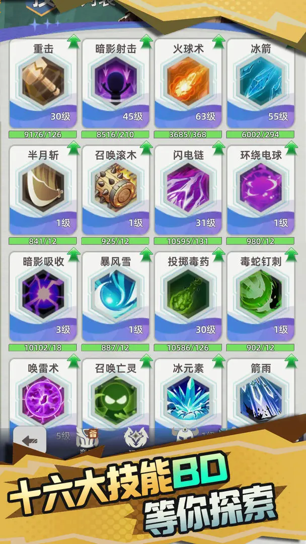 使命勇士小游戏下载