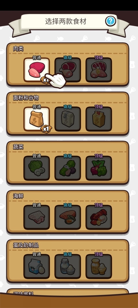 美食小厨神星级料理下载手机版