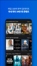 wavve韩剧app最新版下载
