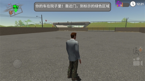 公路司机下载安装最新版
