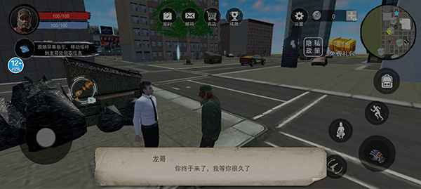乞丐生存模拟器手机版下载