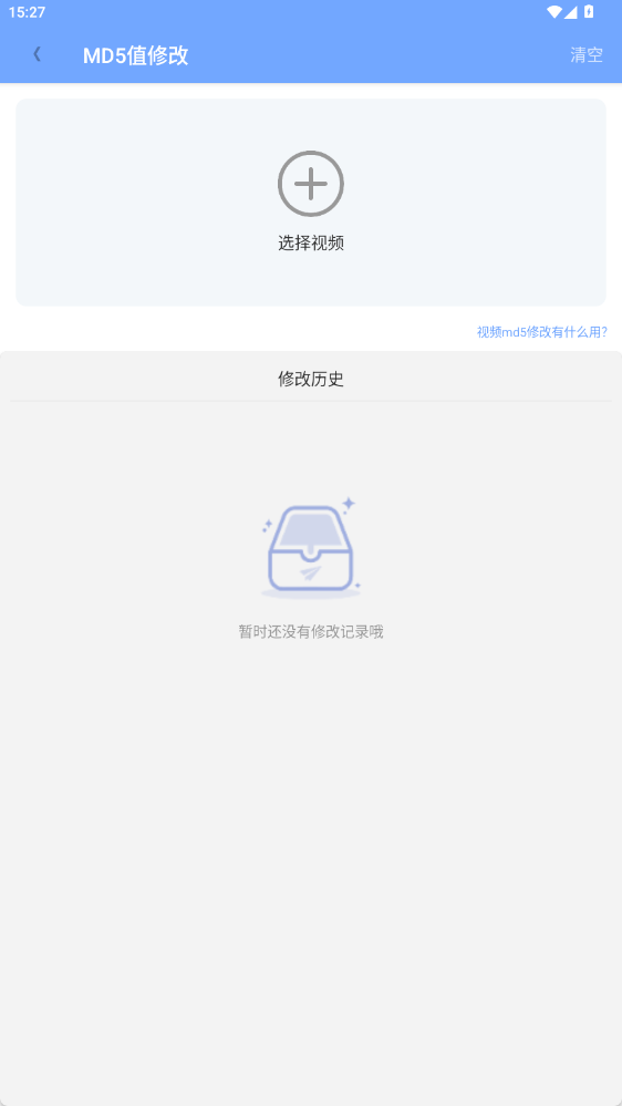 短视频提取大师app免费下载