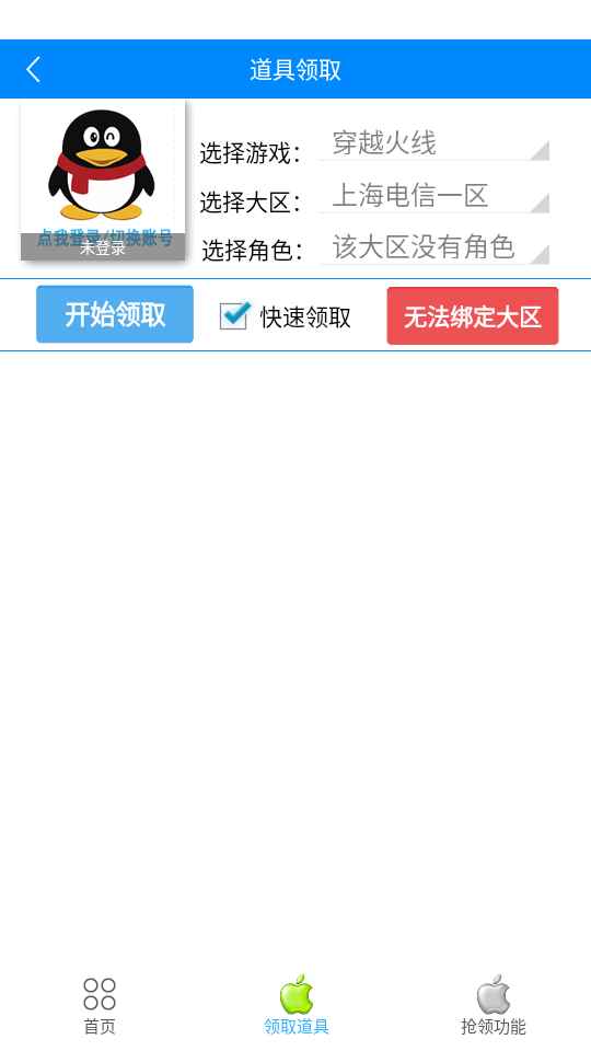 小苹果活动助手手机版下载