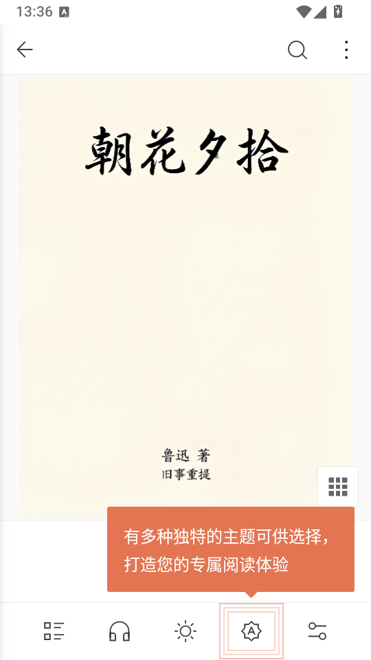 BooxReader安卓版下载
