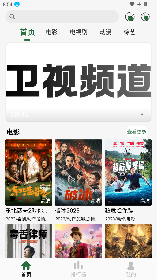 咖咖影视新版app