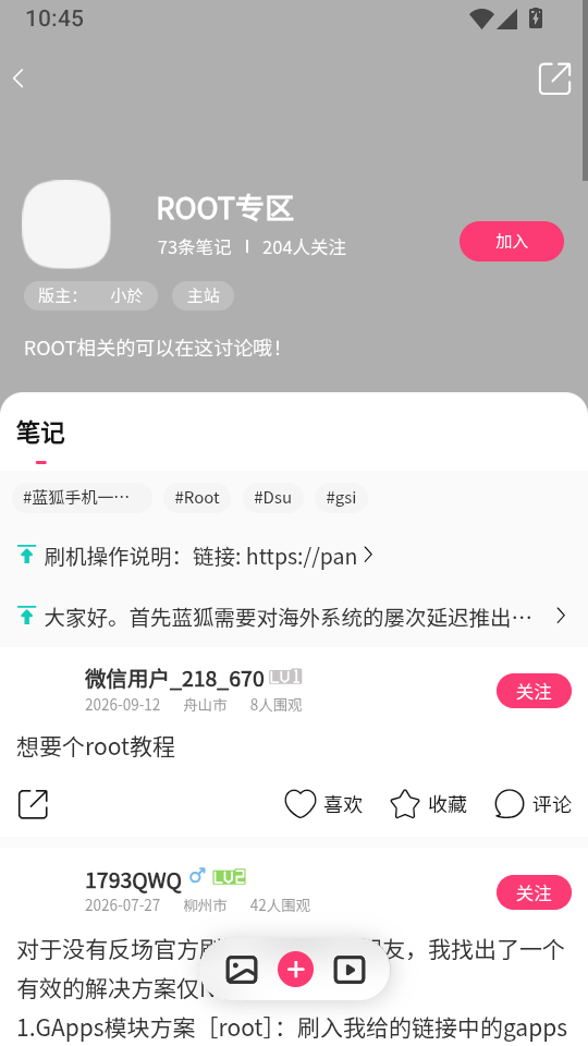 蓝狐社区官方版下载