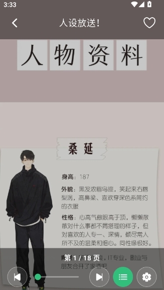 漫舍漫画app官方免费下载安装