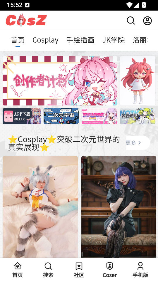CosZ官方版下载