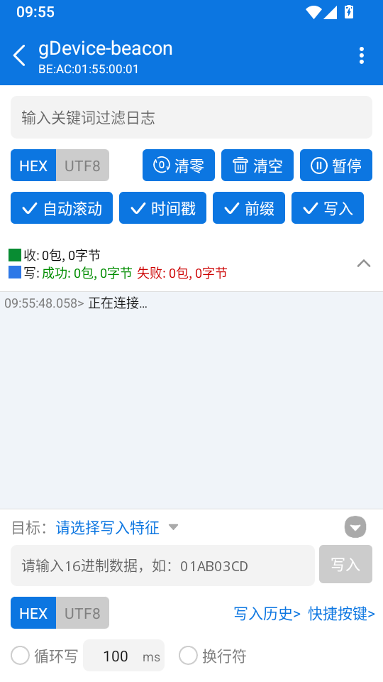 蓝牙工坊官方版下载
