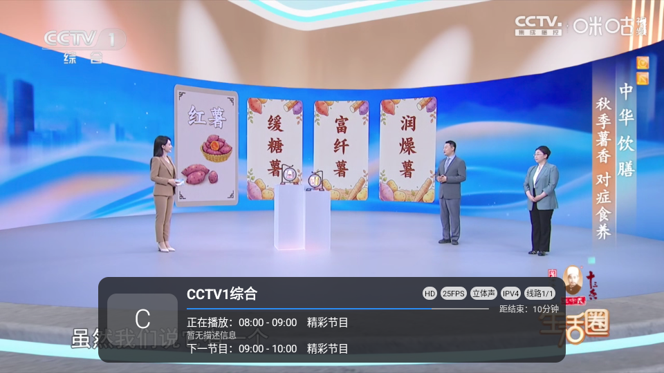 云畅电视TV多线直播下载