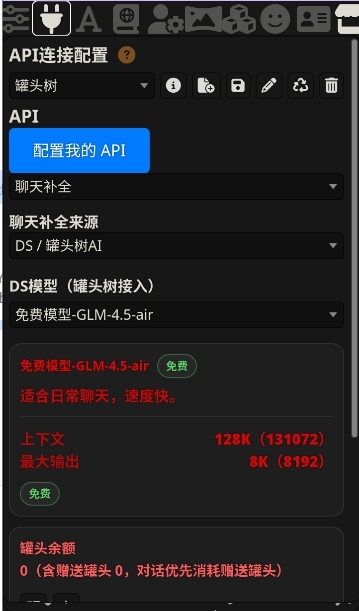 罐头树AI云酒馆下载