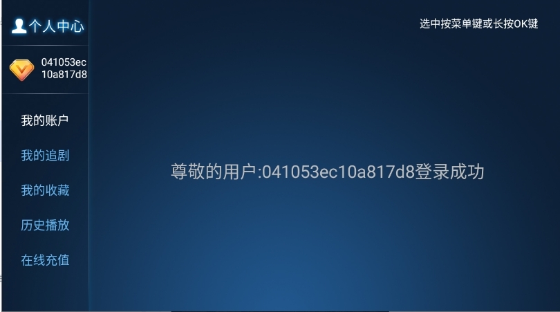 西瓜TV版apk安装包下载