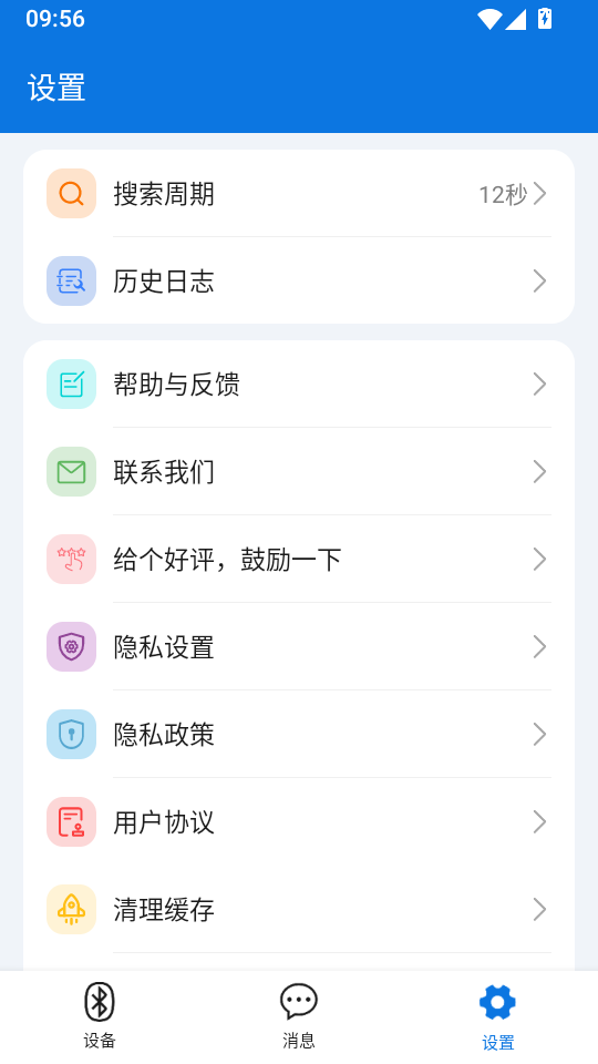 蓝牙工坊官方版下载