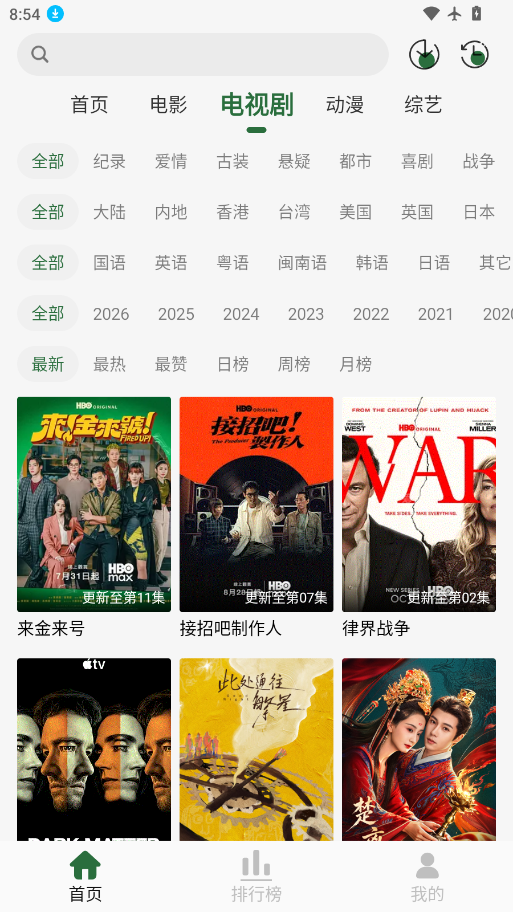 咖咖影视新版app