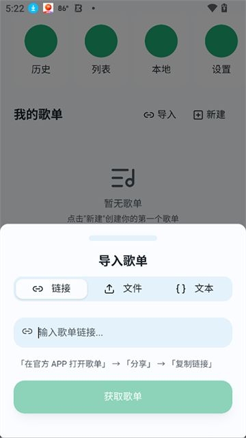 水獭音乐软件安卓版下载