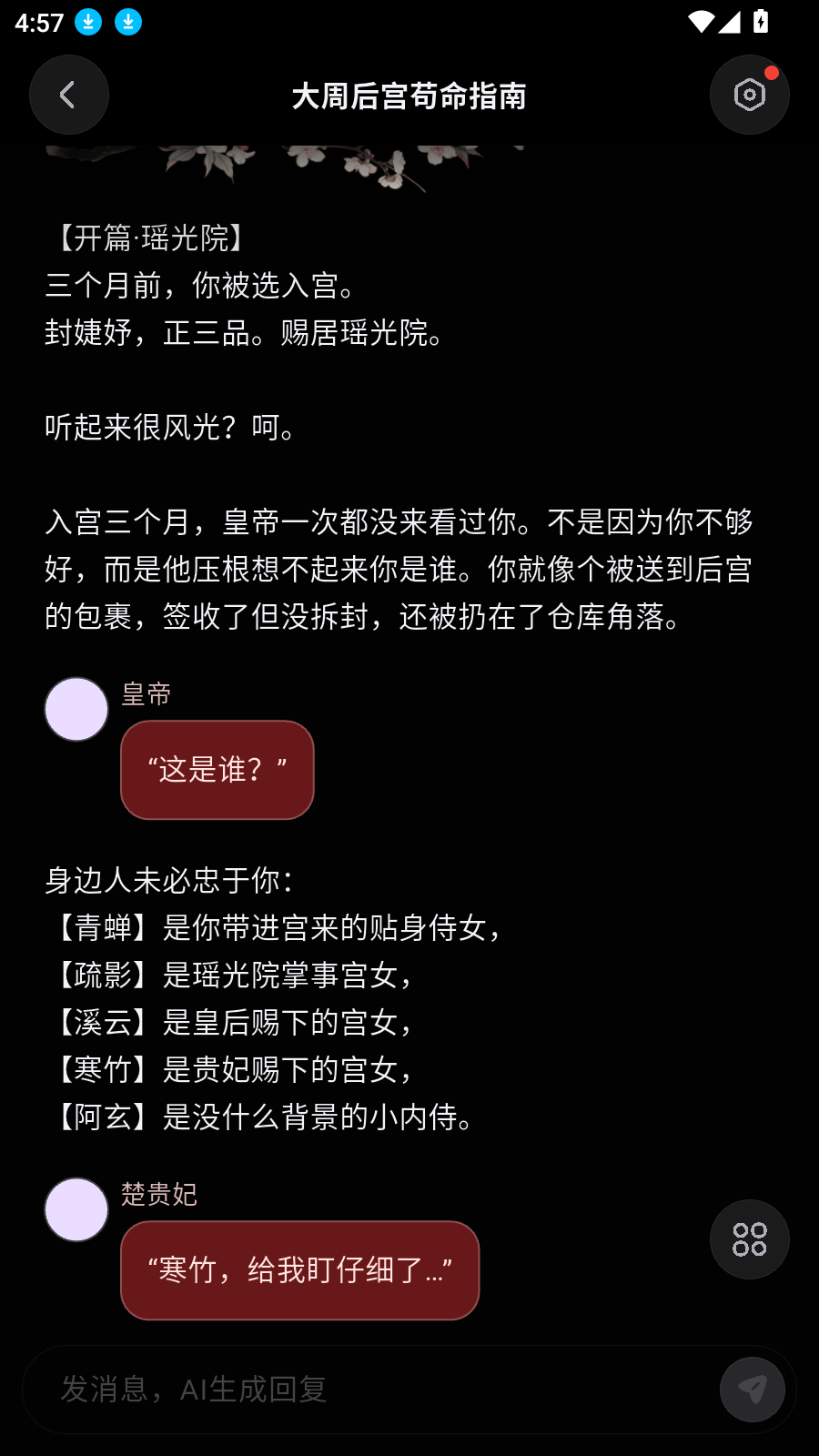 戏格AI下载官方版
