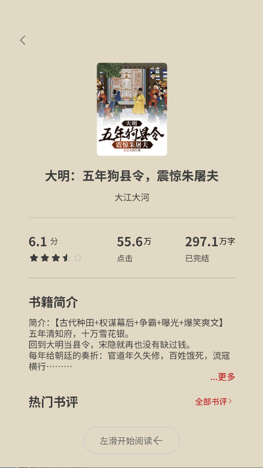 月下追书免费版下载