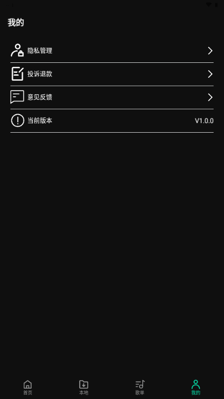 OO音乐免费下载