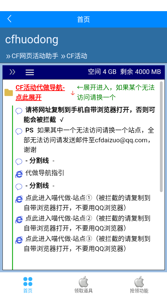 小苹果活动助手手机版下载