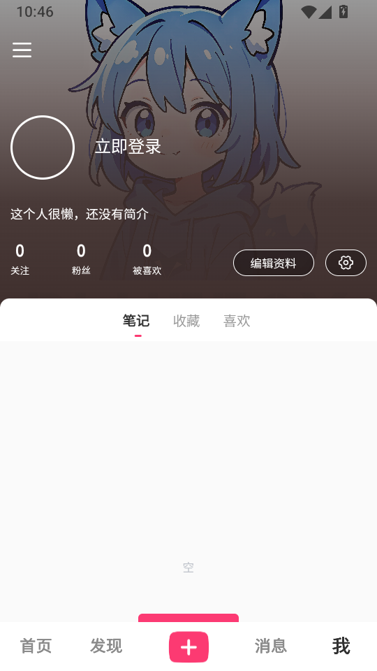 蓝狐社区官方版下载