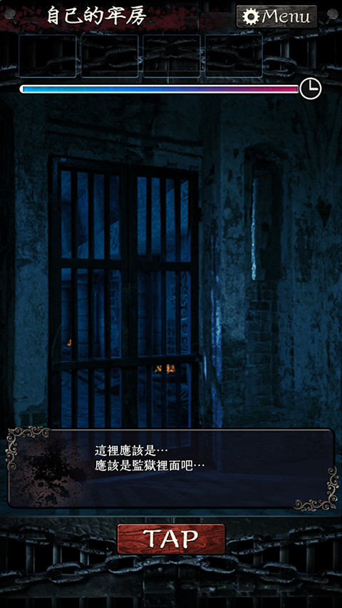 无限牢狱中文版