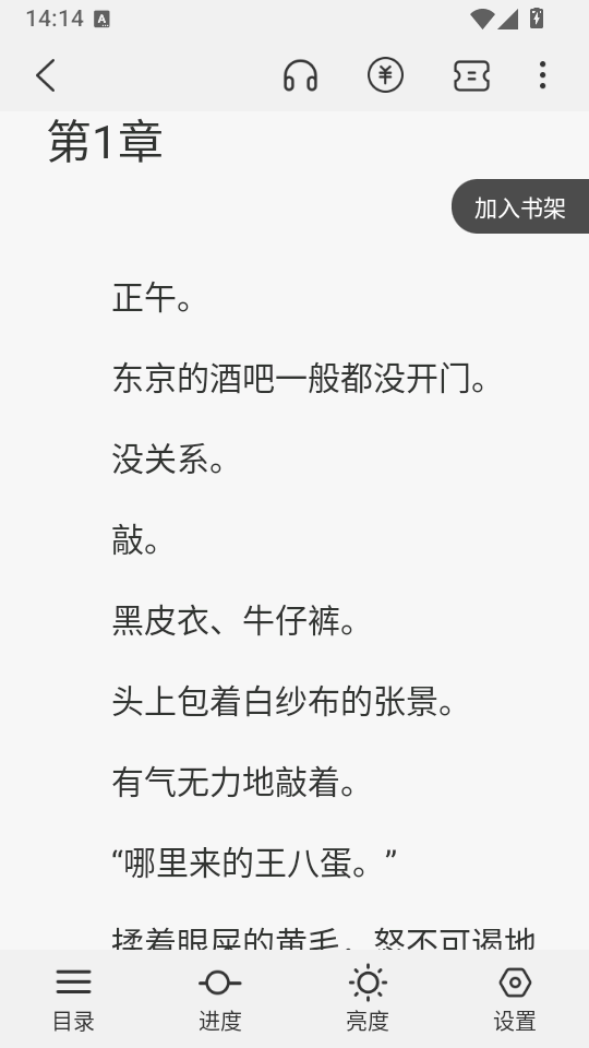 汇聚小说app官方下载