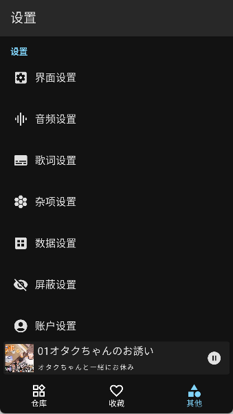 kikoeru官方下载最新版