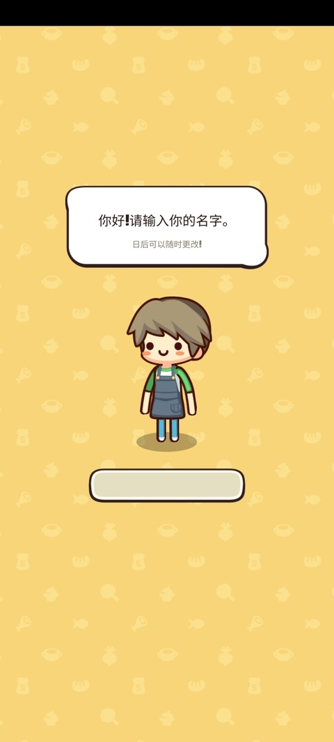 美食小厨神星级料理下载手机版
