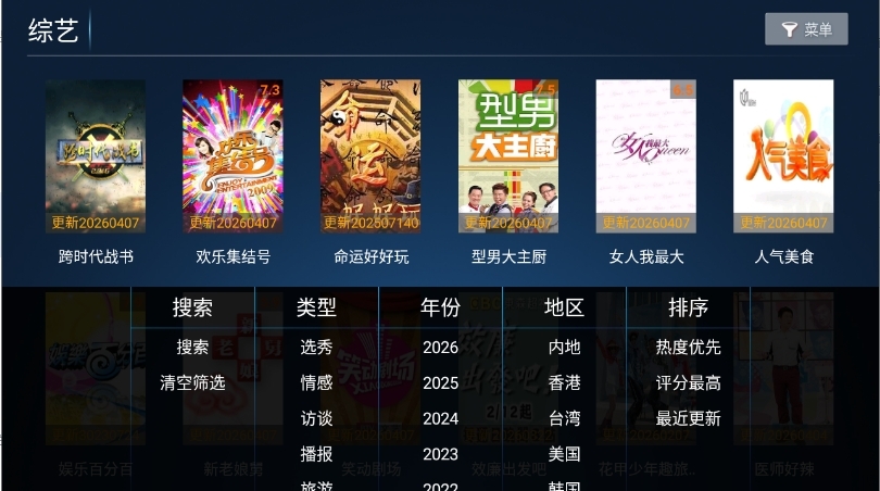 西瓜TV版apk安装包下载