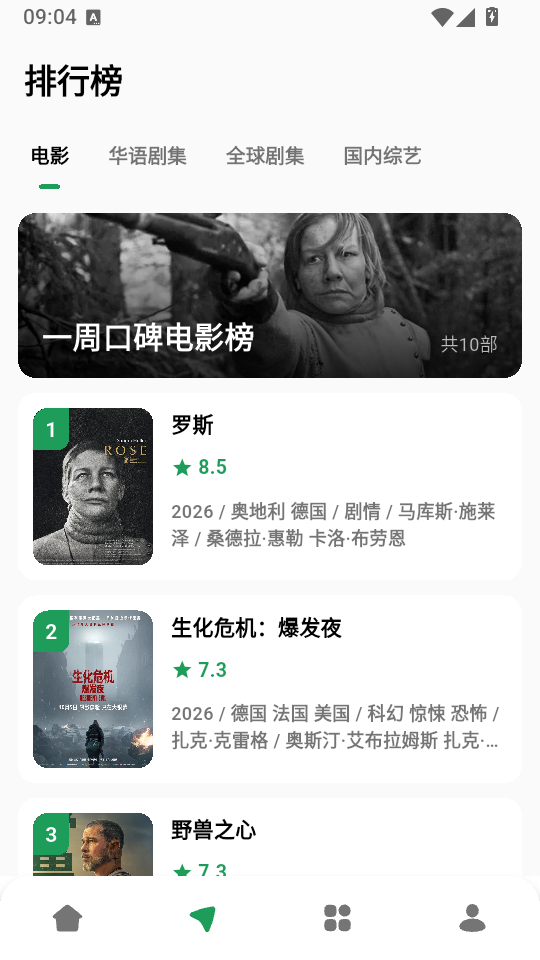 柚子视频app官方下载追剧