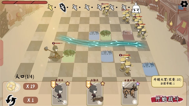 三国自走棋手游下载