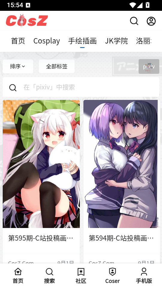 CosZ官方版下载