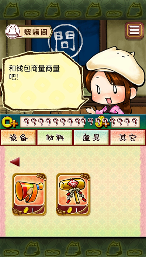 虎猫烧烤下载官网版