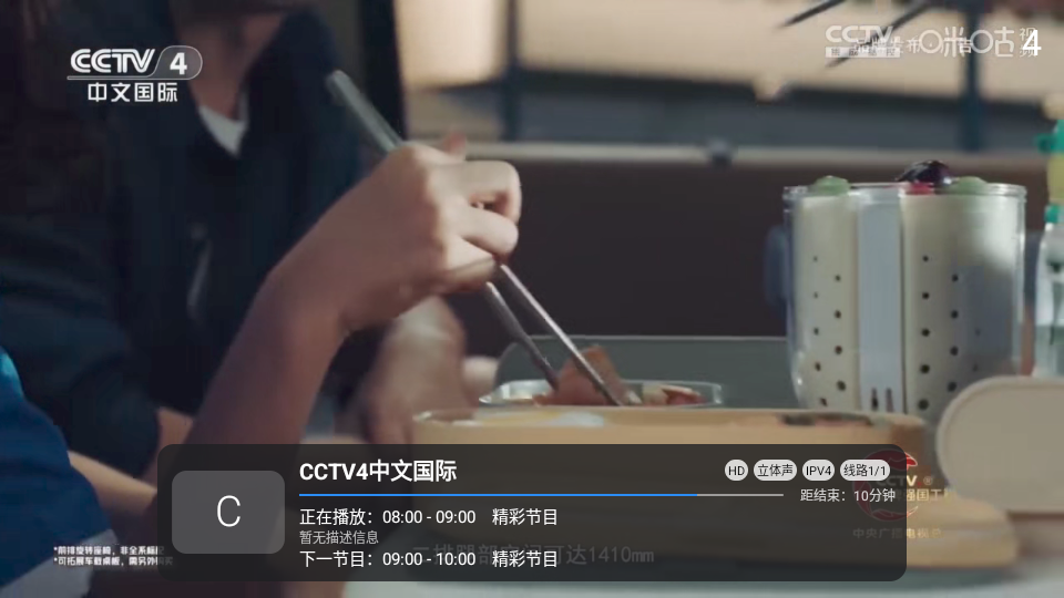 云畅电视TV多线直播下载