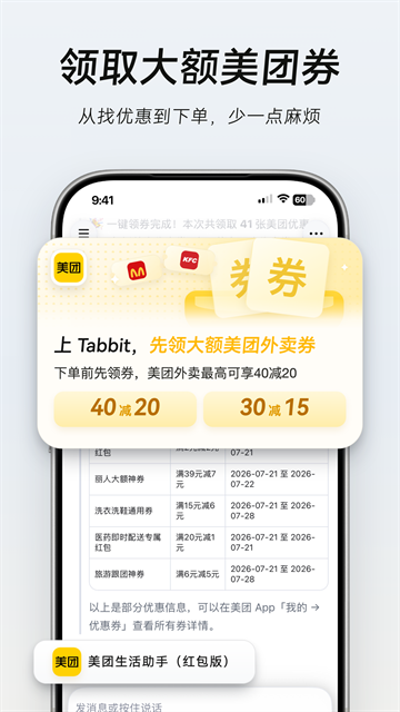 tabbit浏览器安卓版下载