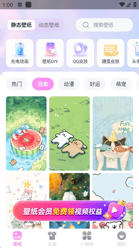 辰光壁纸下载app