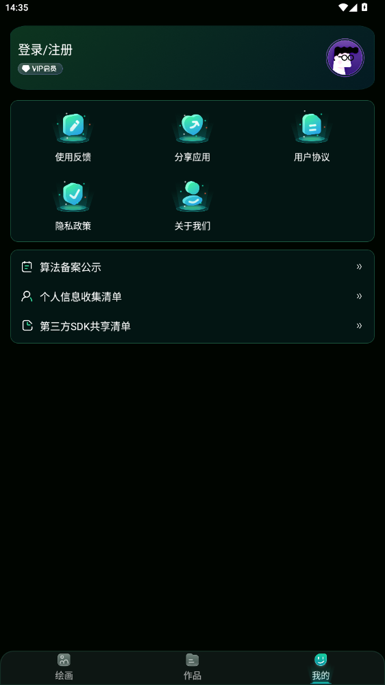 MJAi绘画软件官方版免费下载