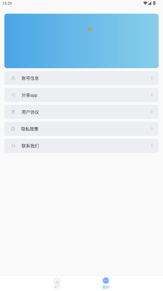 短视频提取大师app免费下载
