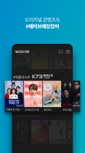 wavve韩剧app最新版下载