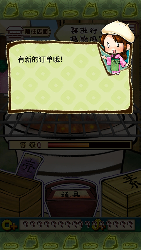虎猫烧烤下载官网版