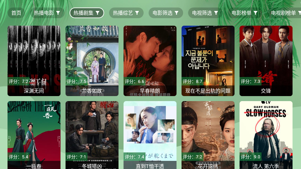 波哥影视TV盒子最新版下载