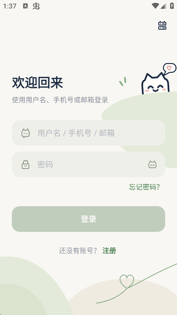 忆伴AI官方下载