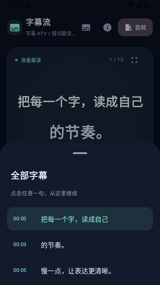 SubtitleFlow手机版下载