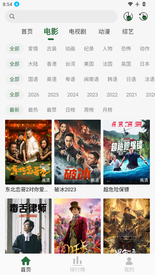咖咖影视新版app