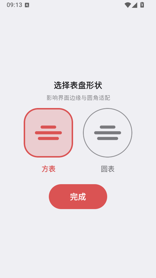 NetMusicLite手表版下载